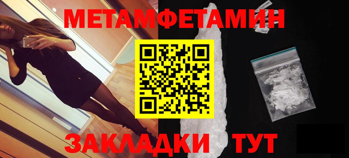 Советский  АМФЕТАМИН 98%  Вход с VPN 