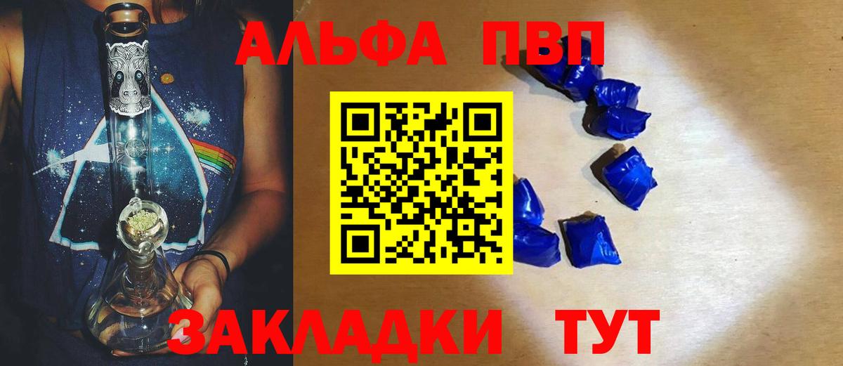 Alfa_PVP кристаллы  Альфа ПВП мука  Советский  Вход с VPN  хочу наркоту  А ПВП Crystall 