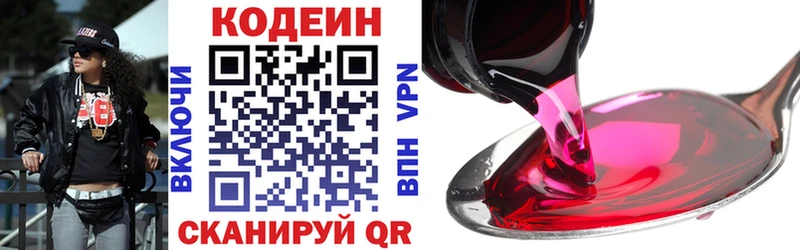 shop наркотические препараты  Советский  Кодеин Purple Drank 