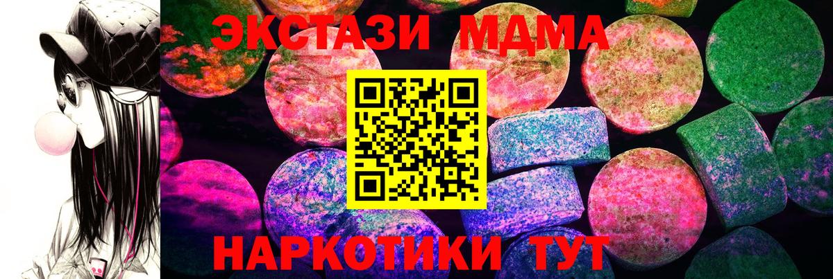 Экстази TESLA  купить   Советский  Вход с VPN  Ecstasy круглые 