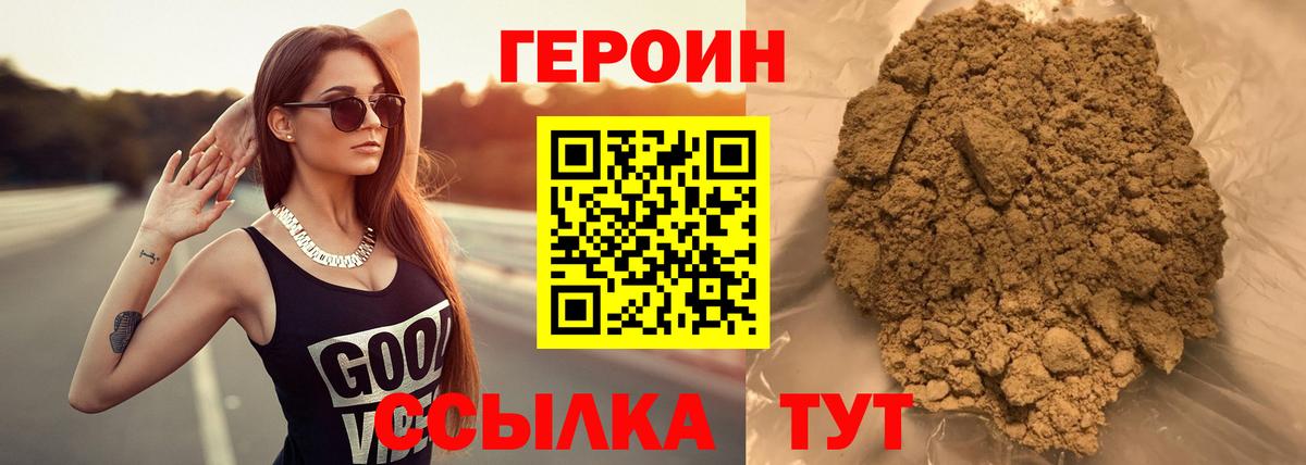 ГЕРОИН хмурый  Вход с VPN  Советский 