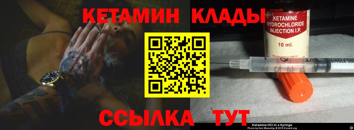 Советский  даркнет какой сайт  Вход с VPN  Кетамин ketamine 
