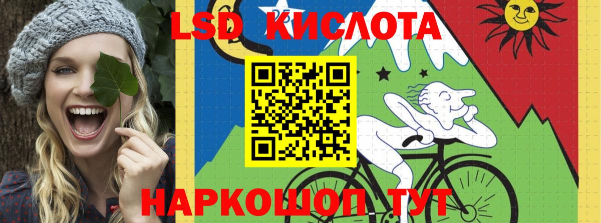 Советский  Лсд 25 экстази кислота  Вход с VPN  LSD-25 экстази кислота 