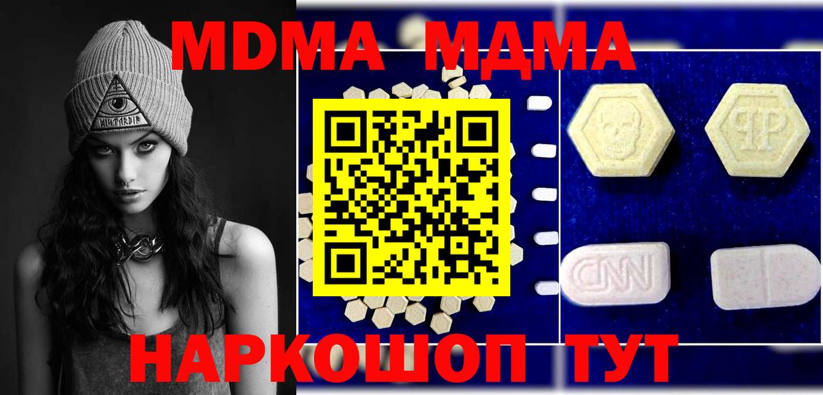 Советский  MDMA  Вход с VPN  MDMA crystal 