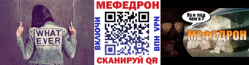 МЯУ-МЯУ кристаллы  блэк спрут tor  Советский 