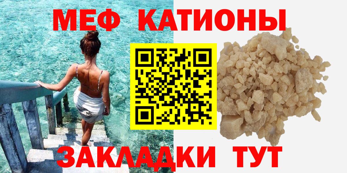 Советский  Меф  Вход с VPN  где найти   МЕФ кристаллы  Меф mephedrone 