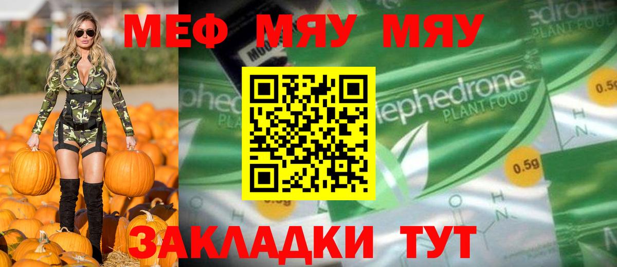МЕФ Советский