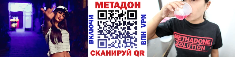 МЕТАДОН VHQ  mega сайт  Советский 