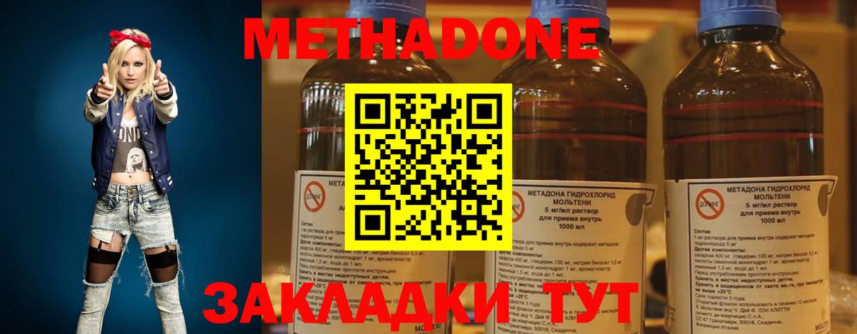 Метадон мёд  Вход с VPN  Советский 