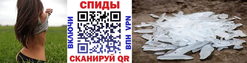 МЕТАМФЕТАМИН мет  наркотики  Советский 