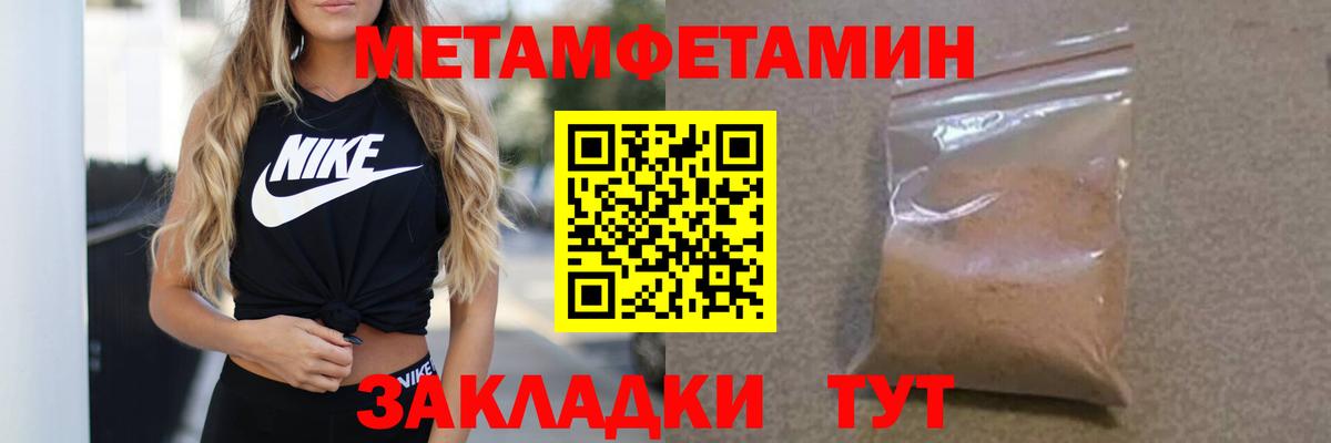Советский  МЕТАМФЕТАМИН винт  Вход с VPN 