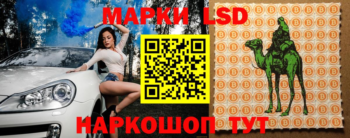 Марки 25I-NBOMe 1,8мг  Марки 25I-NBOMe 1,8мг  Советский  Вход с VPN 