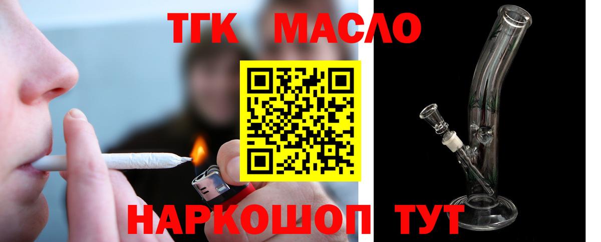 ТГК Wax Советский