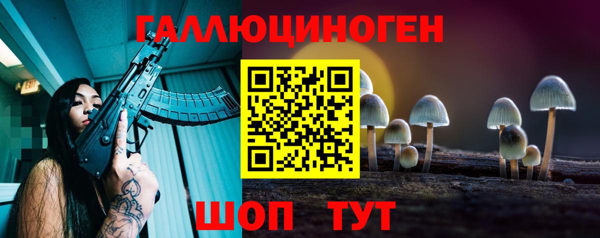 Советский  Галлюциногенные грибы Magic Shrooms  Вход с VPN 