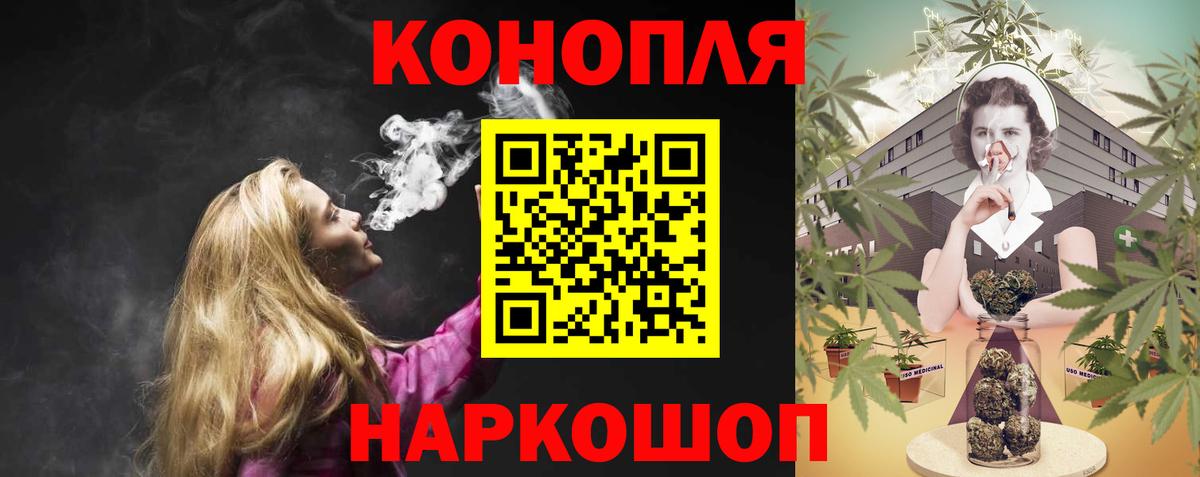 Бошки Шишки Bruce Banner  Вход с VPN  Советский  Бошки марихуана THC 21%  Конопля LSD WEED 